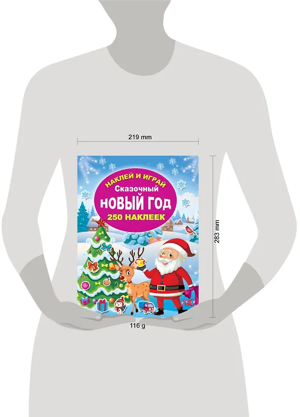 Книга Сказочный Новый год () — 3