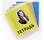 Тетрадь в клетку Listoff, "Великие умы", 48 листов, в ассортименте — 3040164 — 2