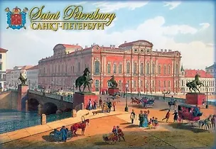 Магнит металл Акварель. Садовников В.С. Аничков мост 091* 3154496