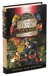 Сигнал сбора