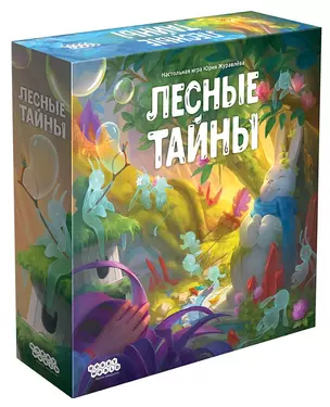 Настольная игра "Лесные тайны" — 2962204 — 1