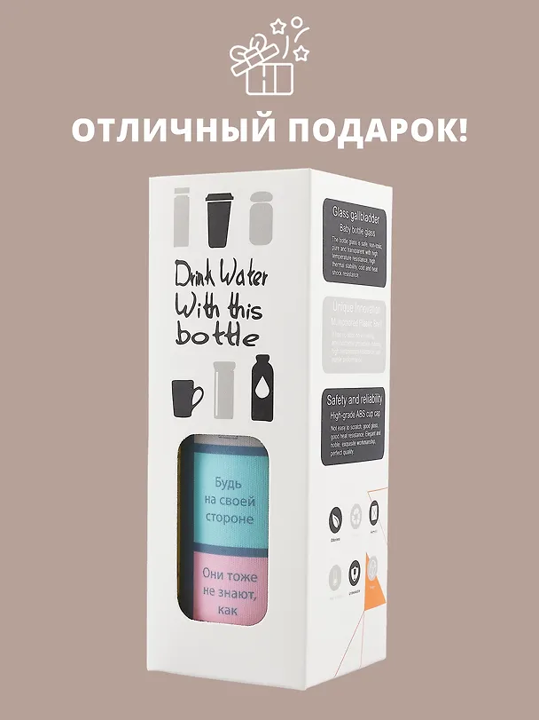 Бутылка в чехле Коллаж с цитатами (О. Примаченко) (стекло) (300мл) 3000095 — 6