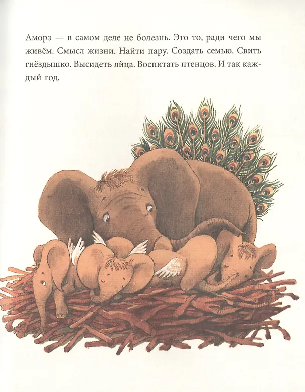 Книга Добрые истории о любви и дружбе. Сказки (Антон Соя) — 6