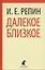 Далекое близкое — 2440029 — 1
