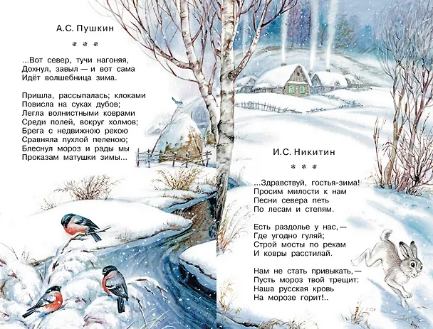 Книга Стихи и сказки про Новый год (Сергей Михалков, Агния Барто, Самуил Маршак) — 11