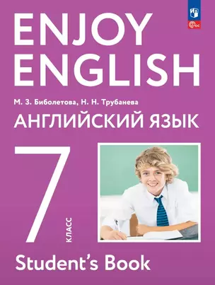 Enjoy English. Английский язык. 7 класс. Учебное пособие — 3061667 — 1