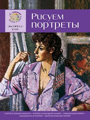 Книга Подарочный набор Кисти и краски(4 по цене 2)"" (Давид Санмигель)