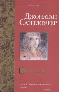 Книга Живописец смерти ()