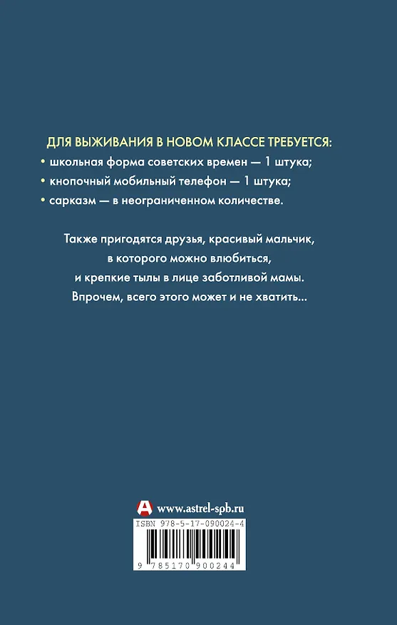 Книга Виновата тайна (Наталья Корсакова) — 2