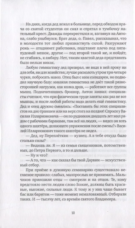 Книга Ложится мгла на старые ступени (Александр Чудаков) — 7