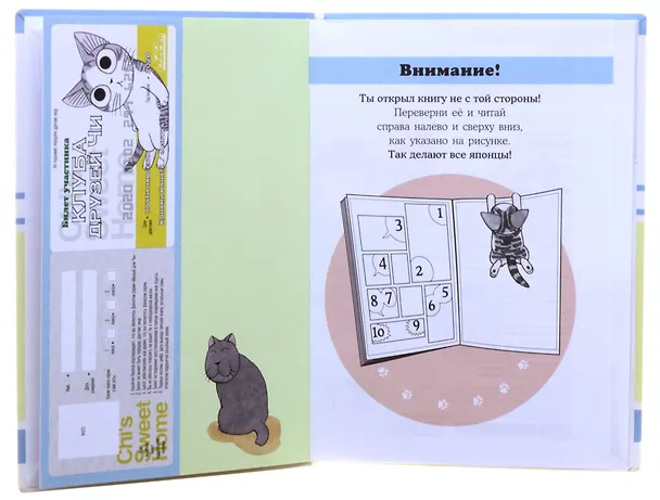 Милый дом Чи. Том 3 (Chi's Sweet Home). Манга 2769452 — 15