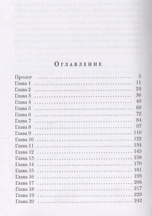 Книга Колдун и Сыскарь (Алексей Евтушенко) — 2