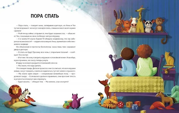 Книга Играем в йогу вечером. Расслабляемся перед сном (Лорена Паджалунга) — 5