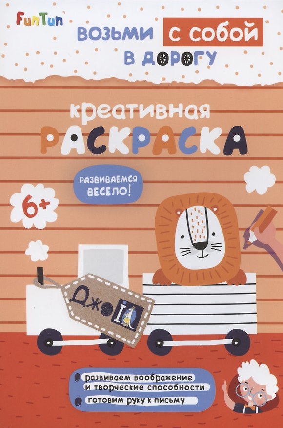 Книга Креативная раскраска () — 1