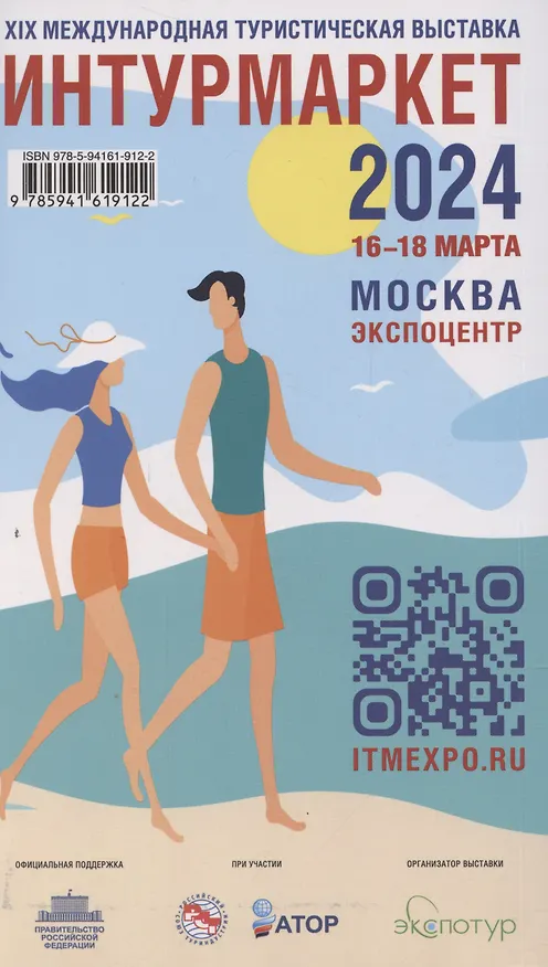 Книга Астраханская область. Путеводитель (+флип-карта) (Олег Шеин) — 2