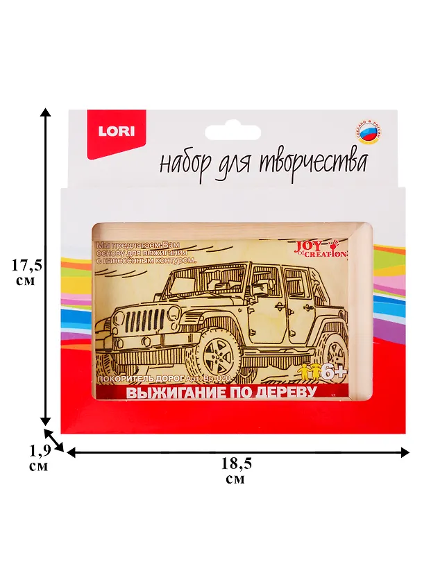 Набор для творчества LORI Выжигание в рамке Покоритель дорог Вр-020 2725641 — 2