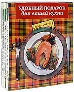Э.ПодКулКомп.Удобный подарок д/вашей кухни.Мясо.Ры