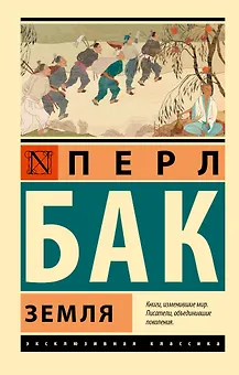 Земля