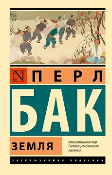 Земля