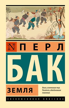 Земля