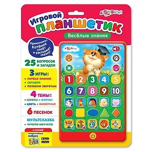 Веселые знания