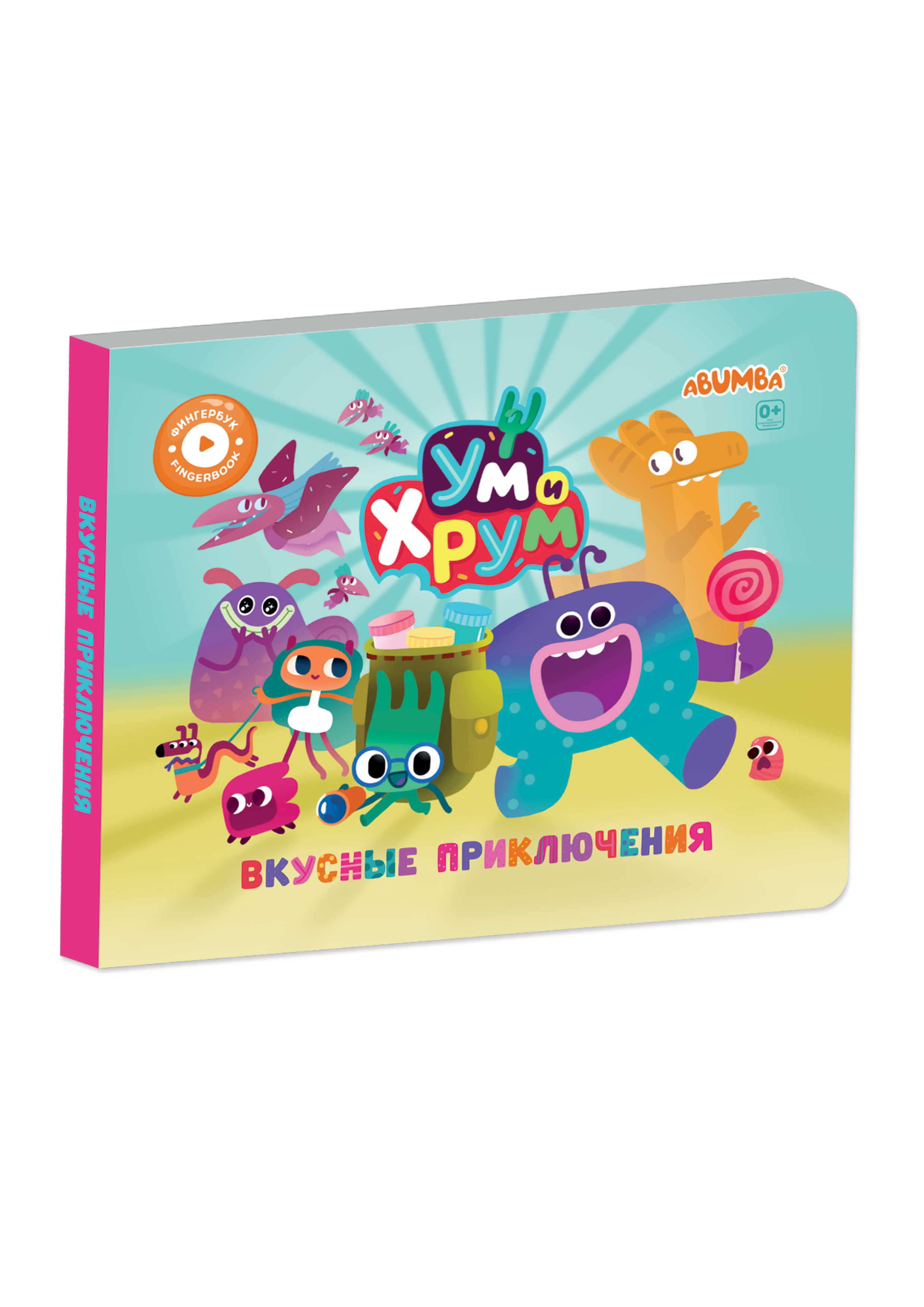 None Интерактивная книга Abumba Fingerbook «Ум и Хрум»