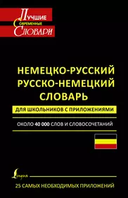 Модный словарь. Термины моды с иллюстрациями