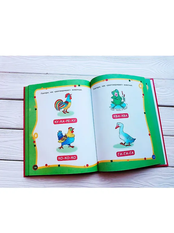Книга Большой годовой курс для занятий с детьми 1-2 лет (М. Малынкина) — 6