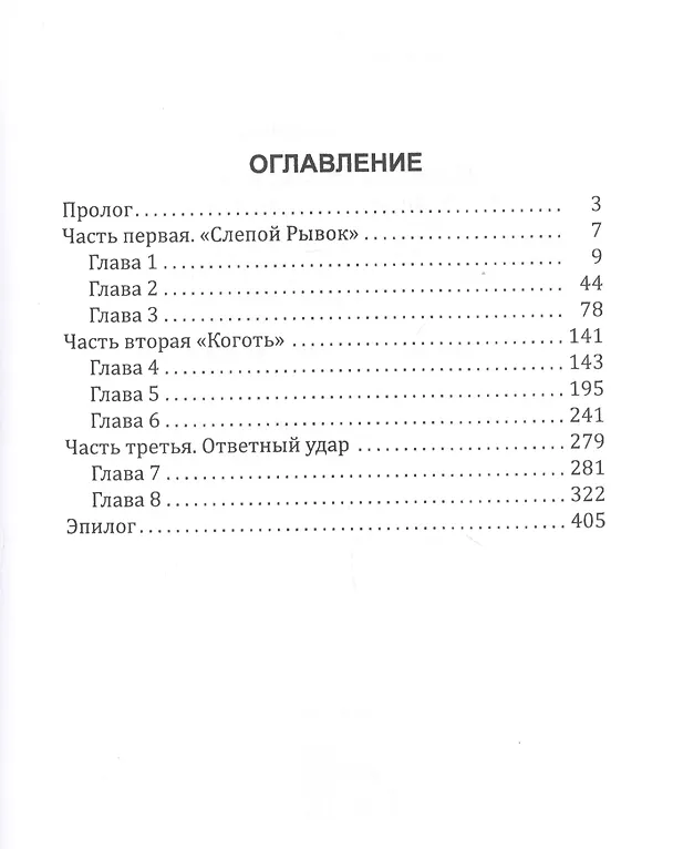 Книга История Галактики. Последний из бессмертных (Андрей Ливадный) — 2