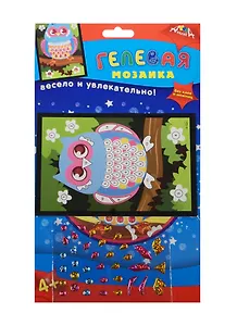 Мозаика гелевая А6 Сова (C2603-09) (Апплика) (набор д/творч.) (4+) (упаковка)