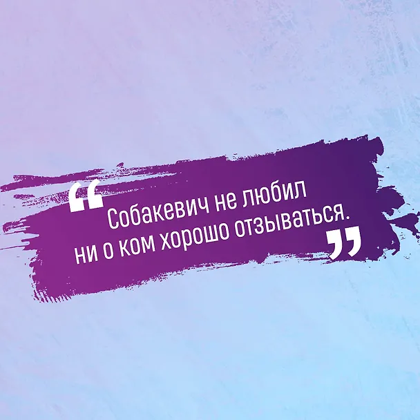 Книга Мертвые души (Николай Гоголь) — 8