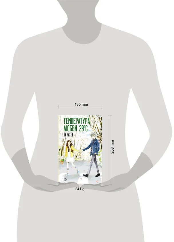 Книга Температура любви 29 °C (Чихён Ли) — 7