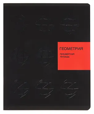 Тетрадь 48 листов, клетка, "New Black. Геометрия" 3098260
