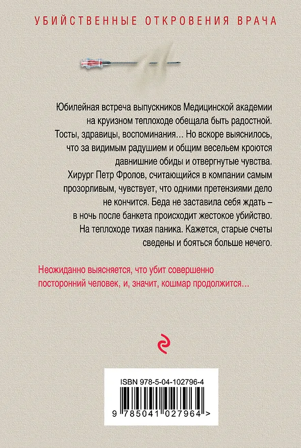 Книга Тайна речного тумана (Алексей Мальцев) — 2