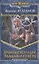 Хроники Вергилии. Владыки Севера: Фантастический роман — 2445311 — 1