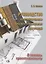 Руководство по проектированию и расчету строительных конструкций. В помощь проектировщику — 2708277 — 1
