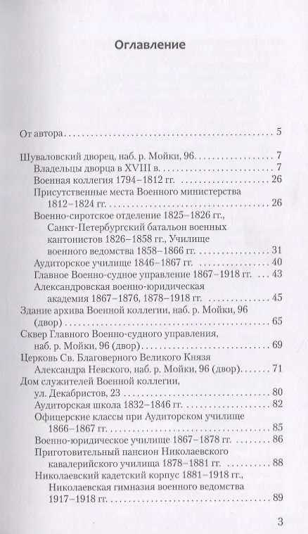 Книга В двух шагах от Мариинки: Театральный квартал (Александр Краснолуцкий) — 2