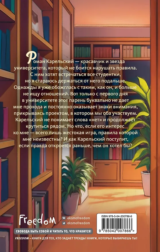 Книга Стану твоим первым (Дина Данич) — 2