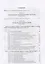 Великий сын России: гражданин и патриот. Научные труды и письма Ломоносова М.В. — 2659989 — 2