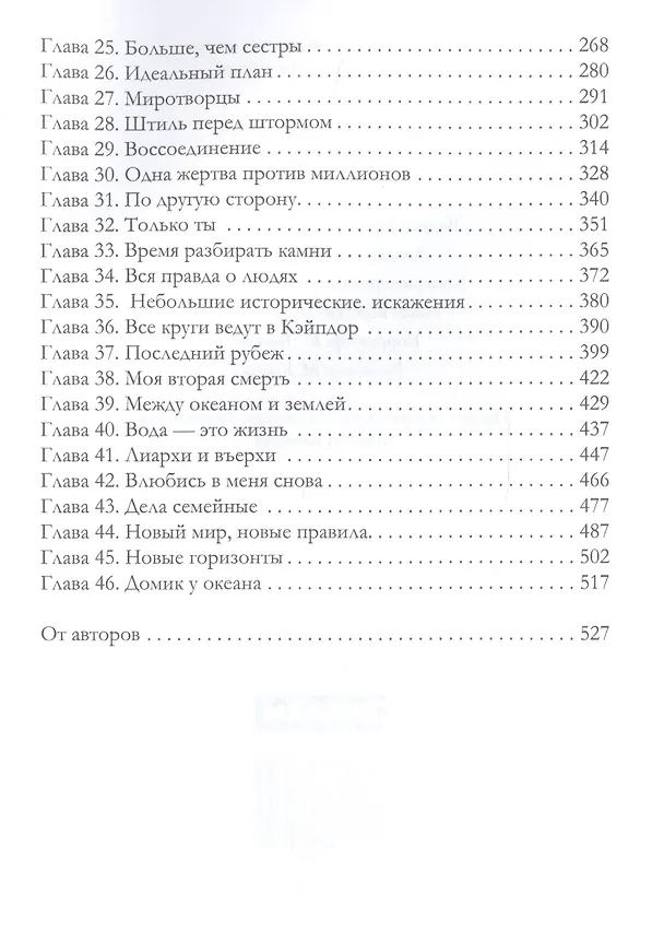Книга Лиарха (Марина Эльденберт) — 3