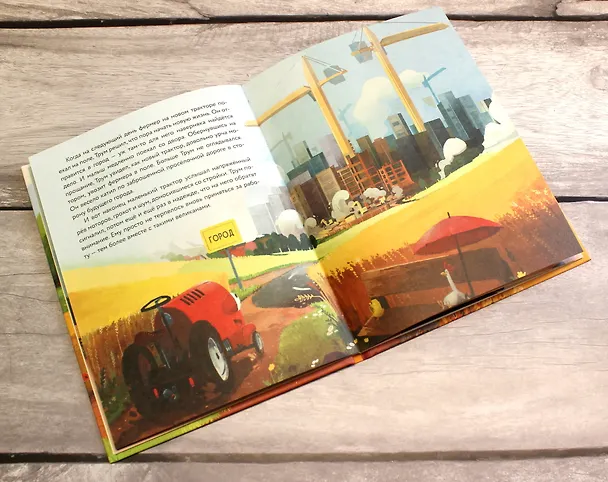 Книга Маленький красный Трактор и секрет настоящего счастья (Михаэль Энглер) — 12