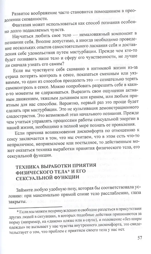 Книга Не роман потока сознания () — 5