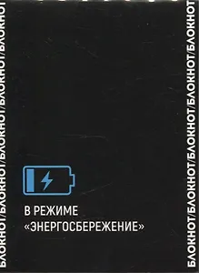 Блокнот А6 80л кл. "ФРАЗЫ С ХАРАКТЕРОМ. Я НЕ ДЕЛАЮ" дизайнерский блок, скоба