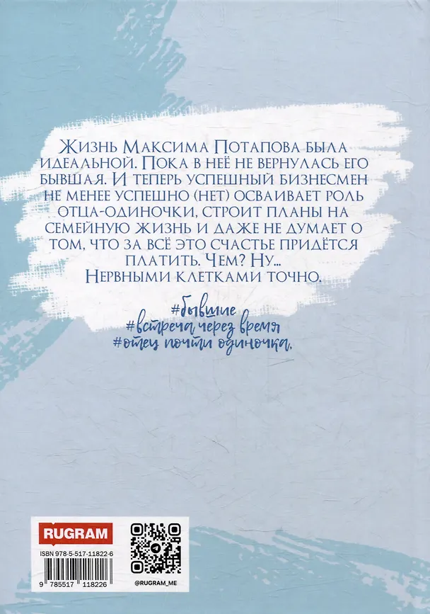 Книга Двойняшки для Медведя (Юлия Созонова) — 2