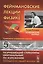 Фейнмановские лекции по физике. Вып. 5: Электричество и магнетизм: учебное пособие. Стереотипное издание — 2533883 — 1