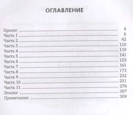 Книга Сердце пополам (Гамид Амиров) — 2