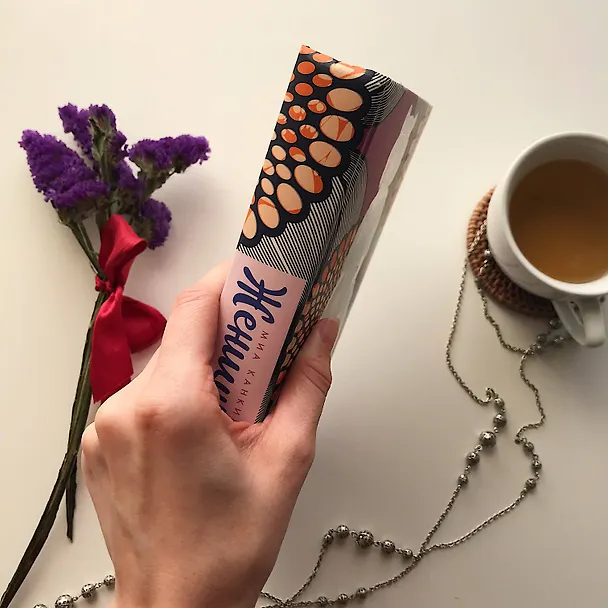 Книга Женщины, о которых думаю ночами (Миа Канкимяки) — 7