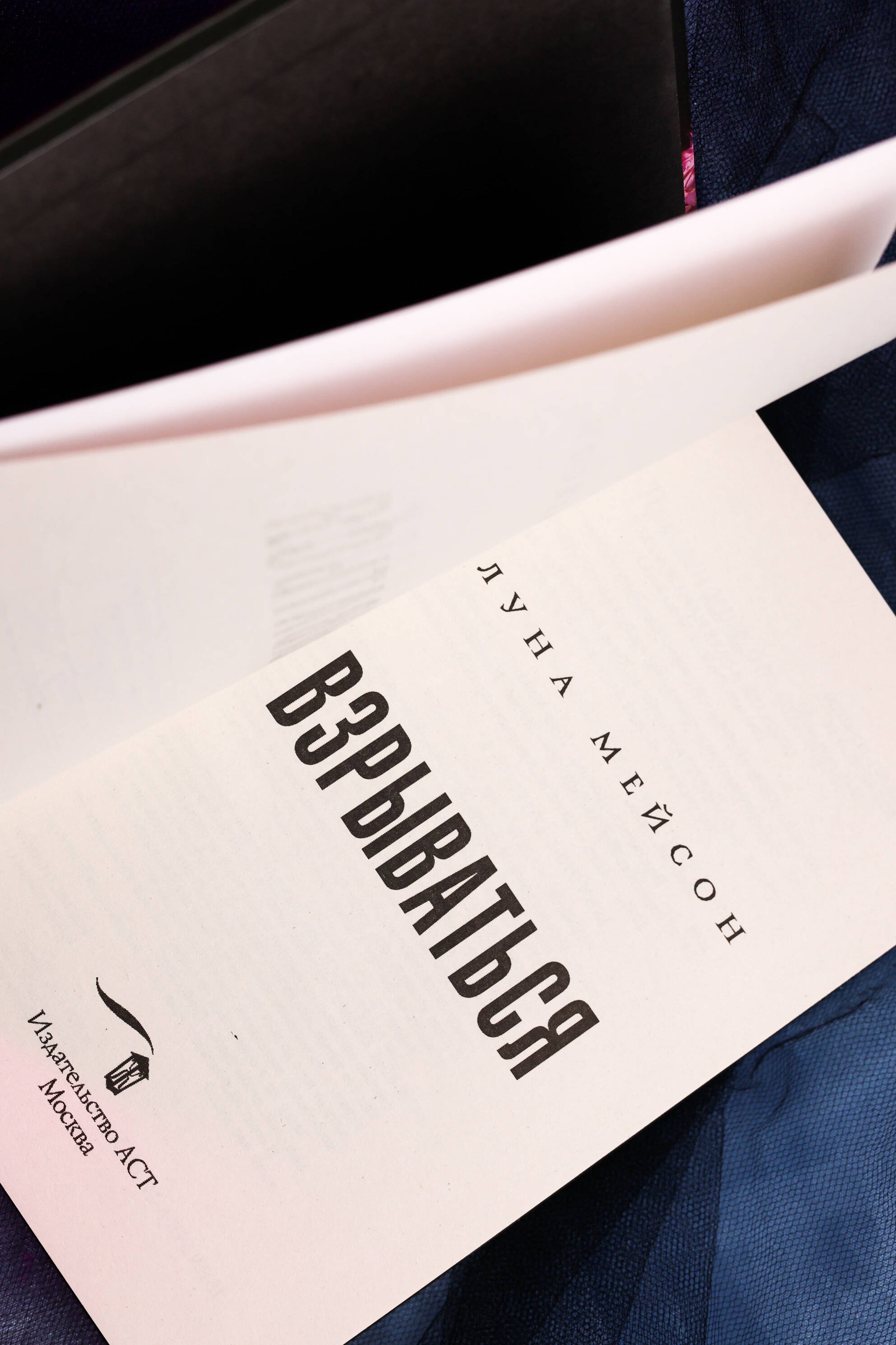 Изображение бумажной книги