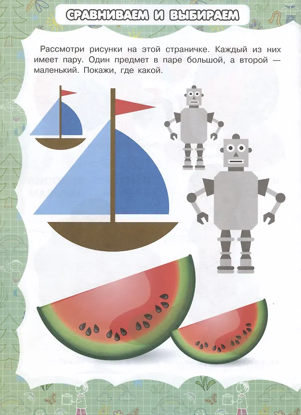 Книга Качества предметов (Игорь Резько) — 5