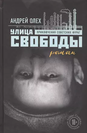 Улица Свободы — 2586099 — 1